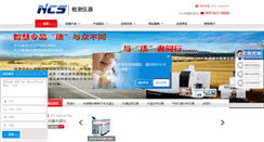 Desktop Screenshot of ncs-instrument.com
